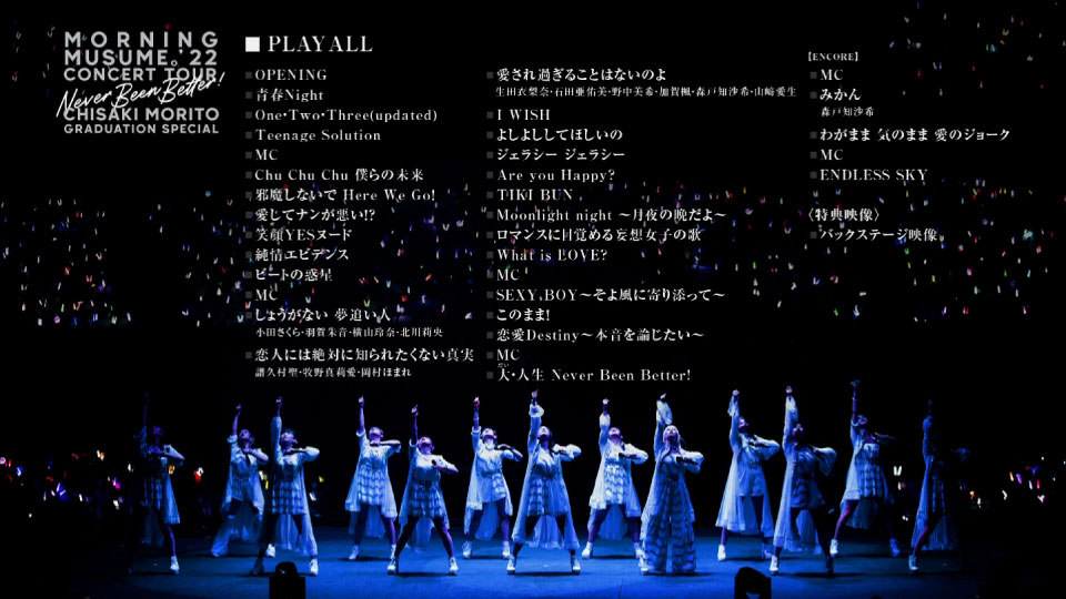 モーニング娘。′22 – CONCERT TOUR ～Never Been Better!～森戸知沙希卒業スペシャル (2022) 1080P蓝光原盘 [2BD BDISO 58.8G]Blu-ray、日本演唱会、蓝光演唱会10