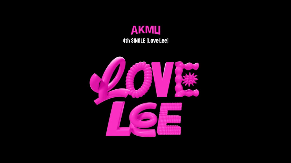 AKMU 乐童音乐家 – Love Lee (Bugs!) (官方MV) [1080P 774M]