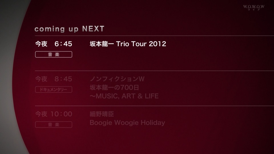 坂本龍一 Ryuichi Sakamoto Trio Tour 2012 (WOWOW Live 2015.12.13) 1080P HDTV [TS 18.2G]HDTV日本、HDTV演唱会2