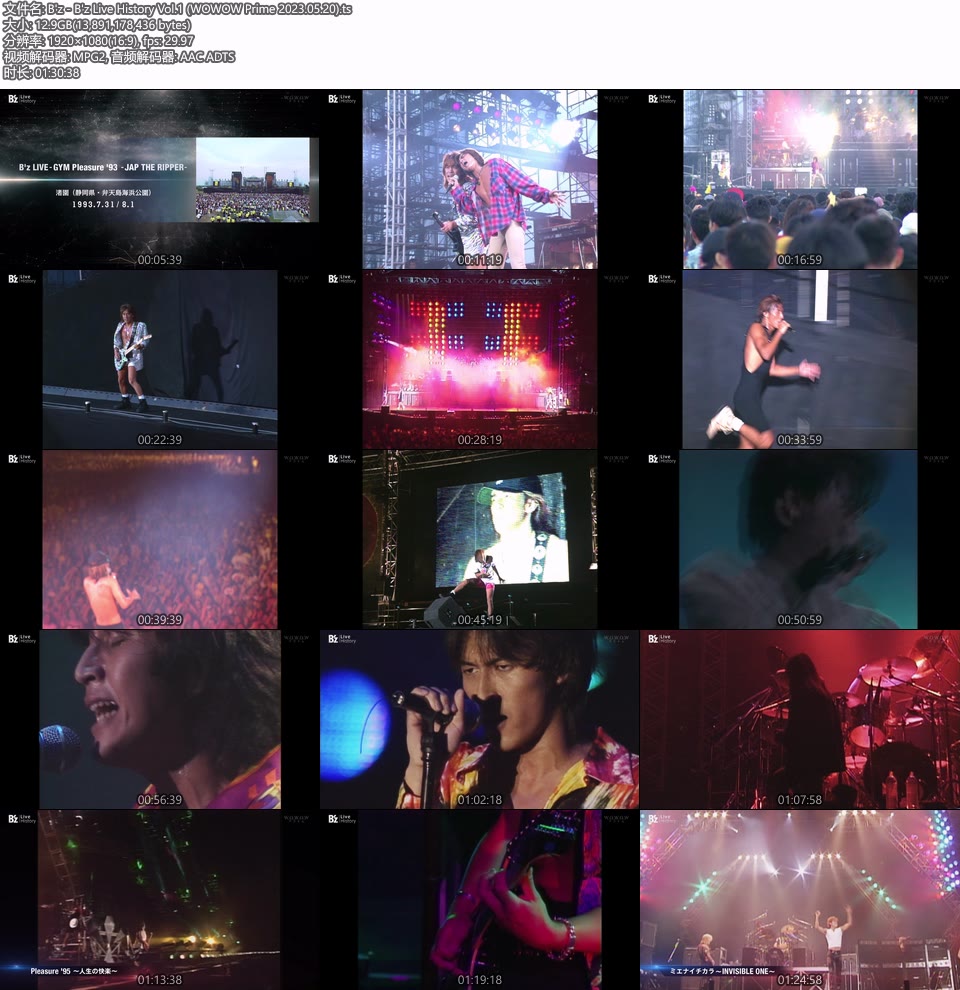 B’z Live History Vol.1～Vol.4 (WOWOW Prime 2023.08.12) 1080P HDTV [TS 51.6G]HDTV日本、HDTV演唱会2