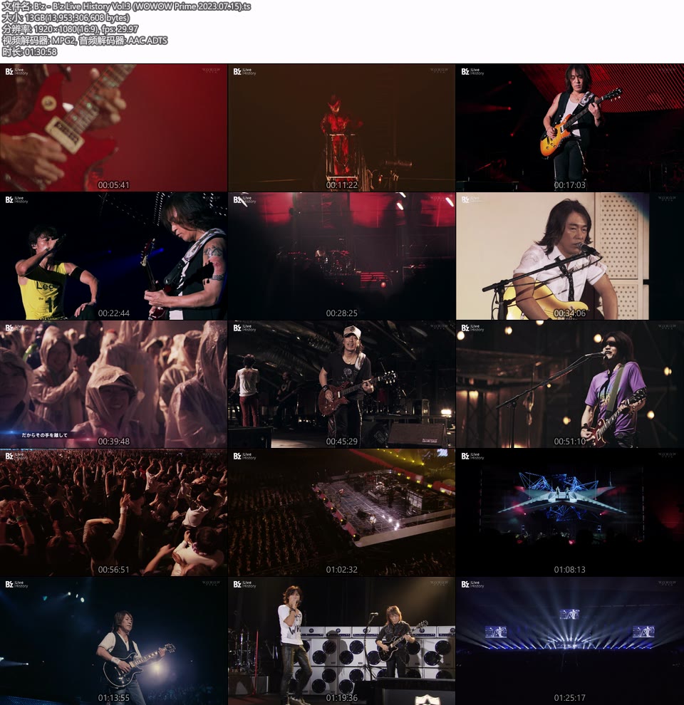 B’z Live History Vol.1～Vol.4 (WOWOW Prime 2023.08.12) 1080P HDTV [TS 51.6G]HDTV日本、HDTV演唱会6