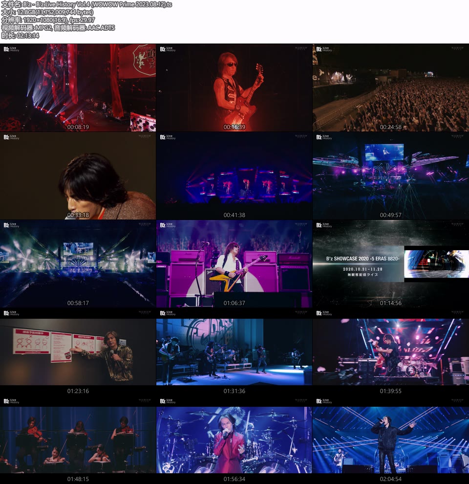 B’z Live History Vol.1～Vol.4 (WOWOW Prime 2023.08.12) 1080P HDTV [TS 51.6G]HDTV日本、HDTV演唱会8