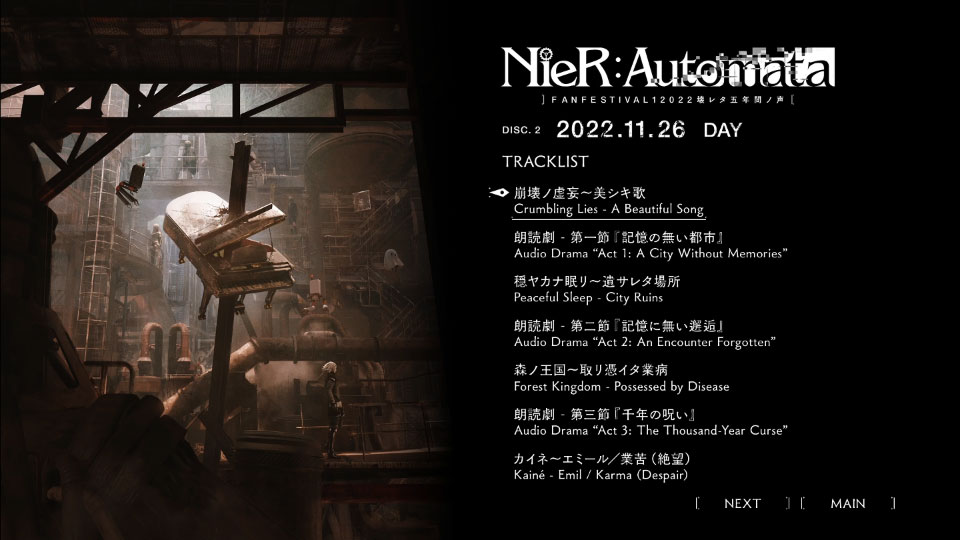 尼尔音乐会 12022 NieR Automata FAN FESTIVAL 12022 壊レタ五年間ノ声 (2023) 1080P蓝光原盘 [2BD BDISO 74.1G]Blu-ray、推荐演唱会、日本演唱会、蓝光演唱会24