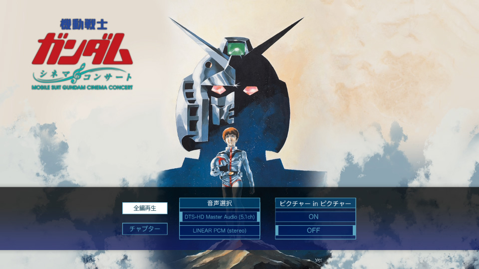 剧场版《机动战士高达》电影音乐会 劇場版「機動戦士ガンダム」シネマ · コンサート (2020) 1080P蓝光原盘 [2BD BDISO 88.2G]Blu-ray、Blu-ray、古典音乐会、日本演唱会、蓝光演唱会16