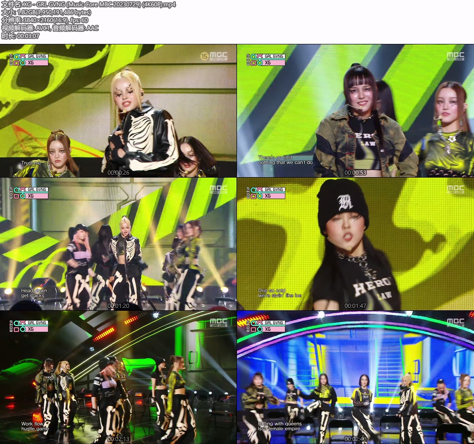 [4K60P] XG – GRL GVNG (Music Core MBC 20230729) [UHDTV 2160P 1.82G]4K LIVE、HDTV、韩国现场、音乐现场2