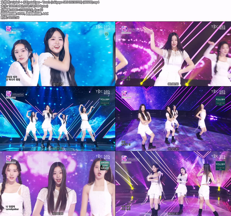 [4K60P] tripleS + (KR)ystalEyes – Touch (Inkigayo SBS 20230709) [UHDTV 2160P 1.01G]4K LIVE、HDTV、韩国现场、音乐现场2