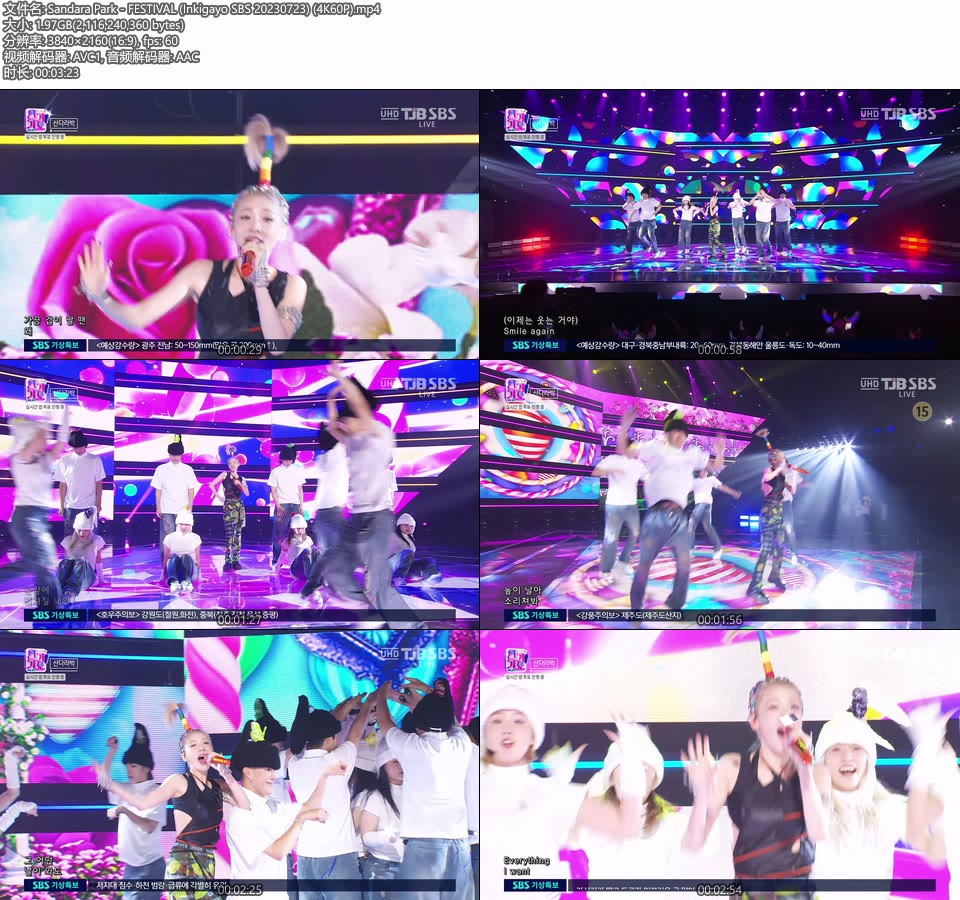 [4K60P] Sandara Park – FESTIVAL (Inkigayo SBS 20230723) [UHDTV 2160P 1.97G]4K LIVE、HDTV、韩国现场、音乐现场2