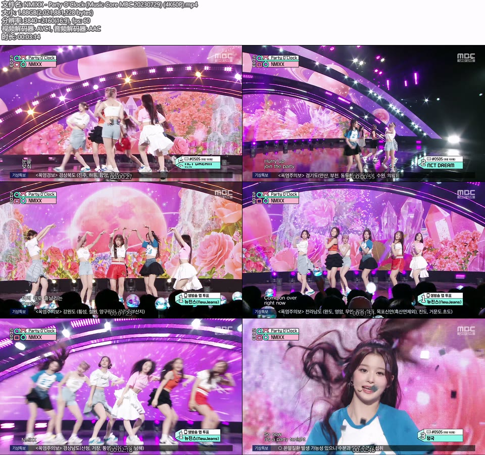 [4K60P] NMIXX – Party O′Clock (Music Core MBC 20230729) [UHDTV 2160P 1.88G]4K LIVE、HDTV、韩国现场、音乐现场2