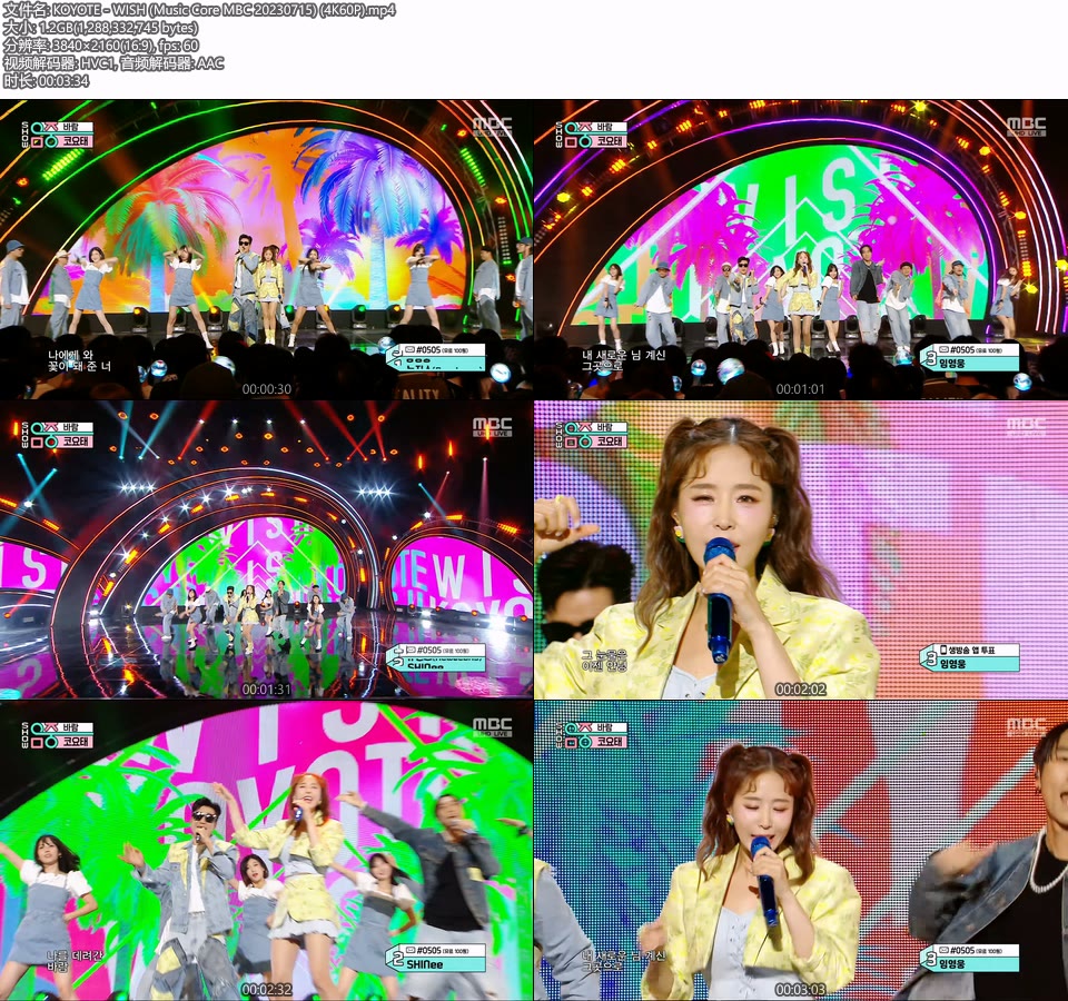 [4K60P] KOYOTE – WISH (Music Core MBC 20230715) [UHDTV 2160P 1.2G]4K LIVE、HDTV、韩国现场、音乐现场2