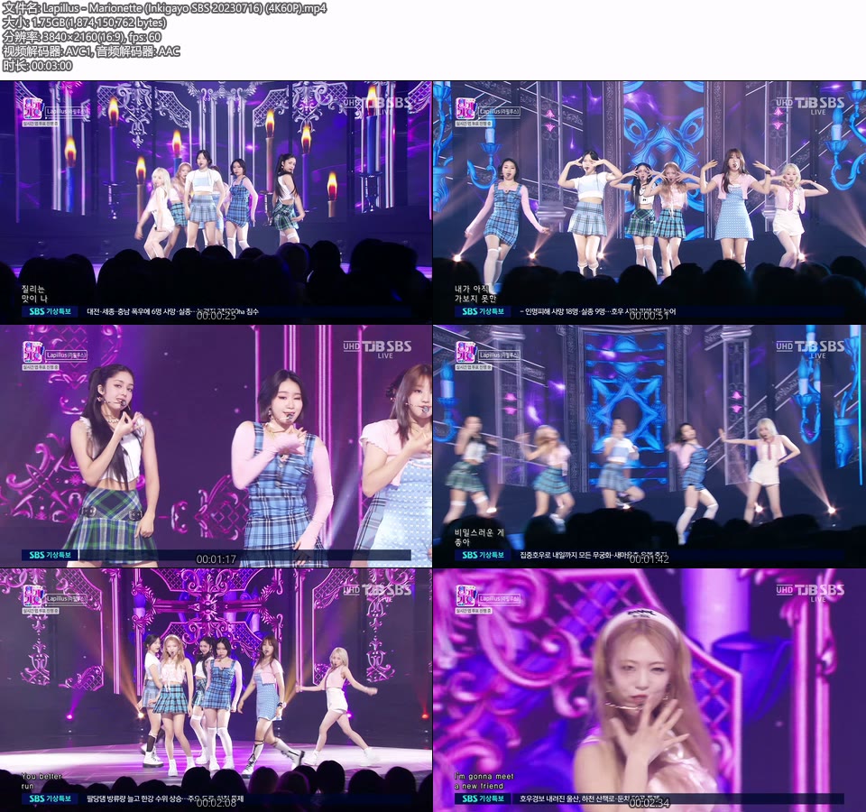 [4K60P] Lapillus – Marionette (Inkigayo SBS 20230716) [UHDTV 2160P 1.75G]4K LIVE、HDTV、韩国现场、音乐现场2