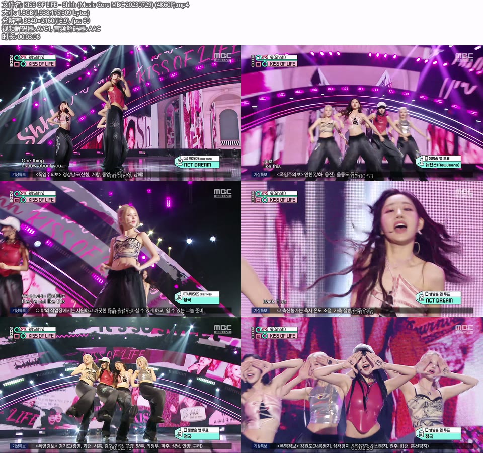 [4K60P] KISS OF LIFE – Shhh (Music Core MBC 20230729) [UHDTV 2160P 1.8G]4K LIVE、HDTV、韩国现场、音乐现场2