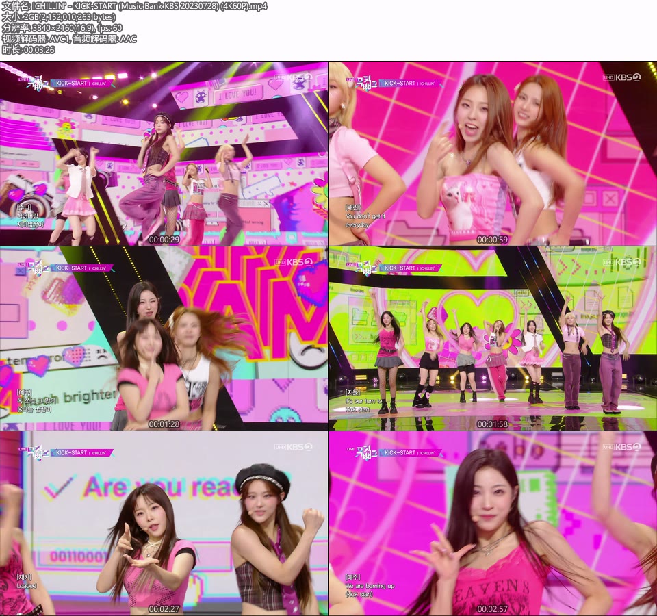 [4K60P] ICHILLIN′ – KICK-START (Music Bank KBS 20230728) [UHDTV 2160P 2.0G]4K LIVE、HDTV、韩国现场、音乐现场2