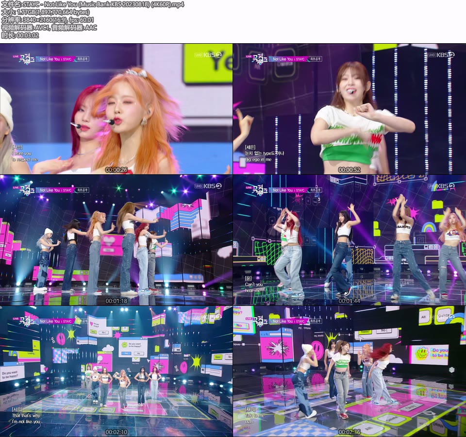 [4K60P] STAYC – Not Like You (Music Bank KBS 20230818) [UHDTV 2160P 1.77G]4K LIVE、HDTV、韩国现场、音乐现场2