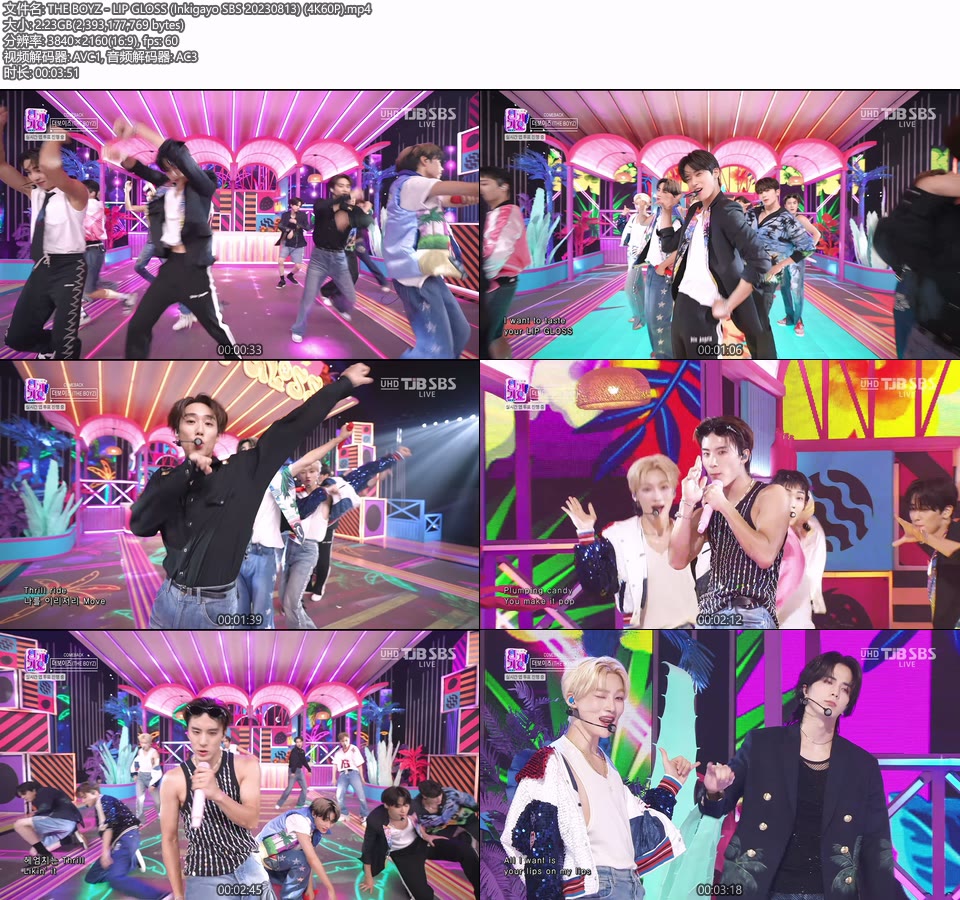 [4K60P] THE BOYZ – LIP GLOSS (Inkigayo SBS 20230813) [UHDTV 2160P 2.23G]4K LIVE、HDTV、韩国现场、音乐现场2