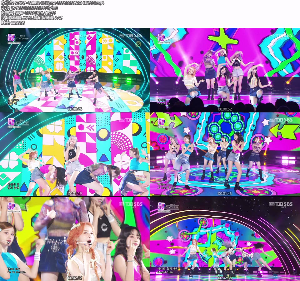 [4K60P] STAYC – Bubble (Inkigayo SBS 20230827) [UHDTV 2160P 1.79G]4K LIVE、HDTV、韩国现场、音乐现场2