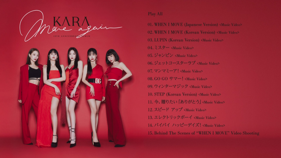 KARA – MOVE AGAIN KARA 15TH ANNIVERSARY ALBUM (Japan Edition) (2023) 1080P蓝光原盘 [2CD+BD BDISO 20.3G]Blu-ray、蓝光演唱会、韩国演唱会2