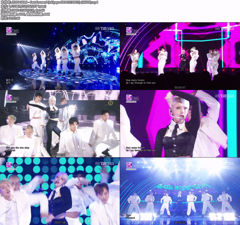 [4K60P] JEON SOMI – Fast Forward (Inkigayo SBS 20230827) [UHDTV 2160P 1.61G]4K LIVE、HDTV、韩国现场、音乐现场2