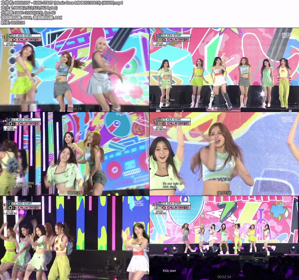 [4K60P] ICHILLIN′ – KICK-START (Music Core MBC 20230819) [UHDTV 2160P 1.98G]4K LIVE、HDTV、韩国现场、音乐现场2