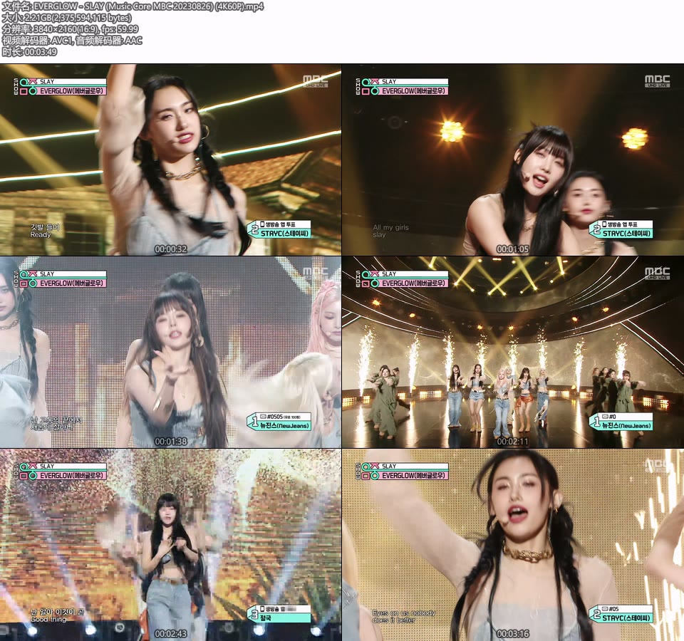 [4K60P] EVERGLOW – SLAY (Music Core MBC 20230826) [UHDTV 2160P 2.21G]4K LIVE、HDTV、韩国现场、音乐现场2