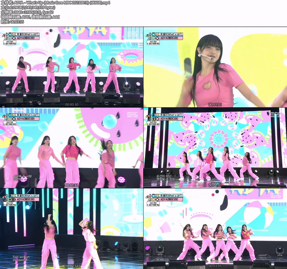 [4K60P] ADYA – What′s Up (Music Core MBC 20230819) [UHDTV 2160P 2.09G]4K LIVE、HDTV、韩国现场、音乐现场2