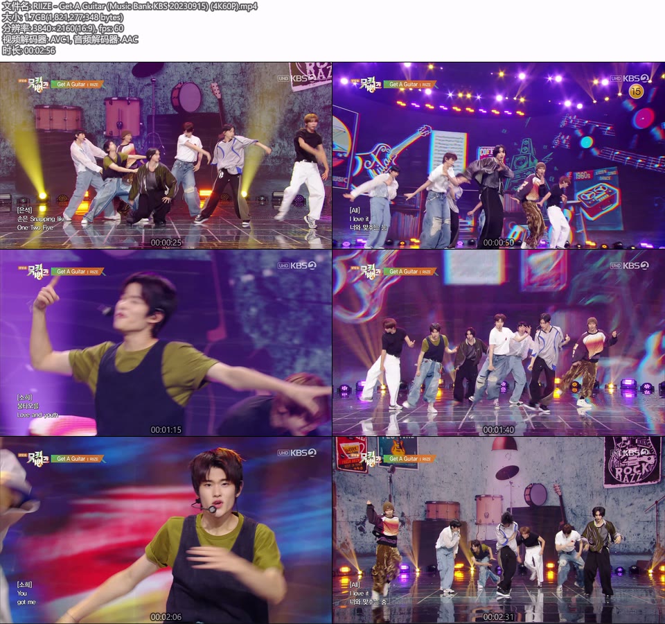 [4K60P] RIIZE – Get A Guitar (Music Bank KBS 20230915) [UHDTV 2160P 1.7G]4K LIVE、HDTV、韩国现场、音乐现场2