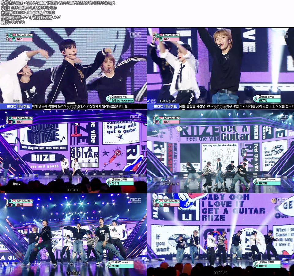 [4K60P] RIIZE – Get A Guitar (Music Core MBC 20230916) [UHDTV 2160P 1.65G]4K LIVE、HDTV、韩国现场、音乐现场2