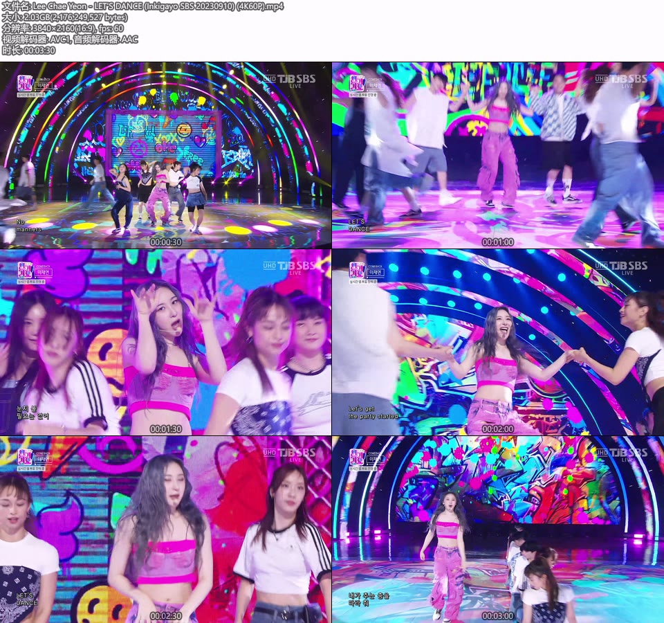 [4K60P] Lee Chae Yeon – LET′S DANCE (Inkigayo SBS 20230910) [UHDTV 2160P 2.03G]4K LIVE、HDTV、韩国现场、音乐现场2