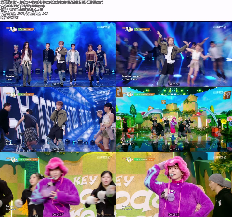 [4K60P] KEY – CoolAs + Good & Great (Music Bank KBS 20230915) [UHDTV 2160P 3.89G]4K LIVE、HDTV、韩国现场、音乐现场2