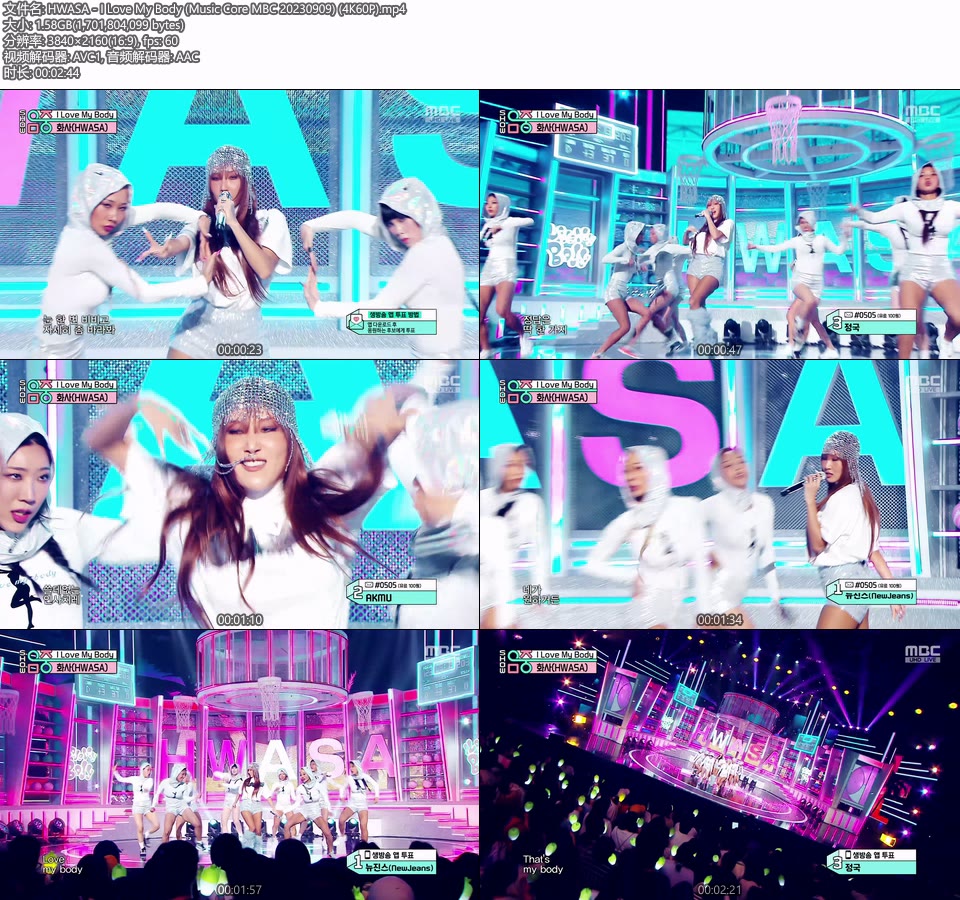 [4K60P] HWASA – I Love My Body (Music Core MBC 20230909) [UHDTV 2160P 1.58G]4K LIVE、HDTV、韩国现场、音乐现场2