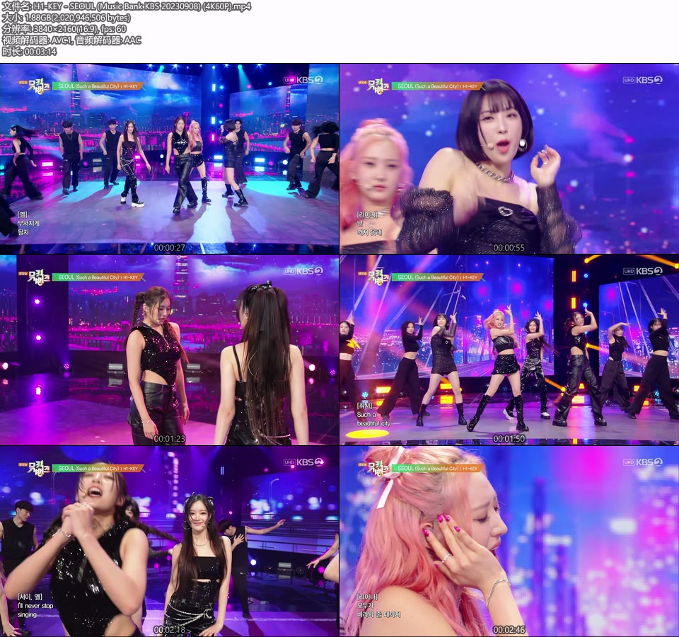 [4K60P] H1-KEY – SEOUL (Music Bank KBS 20230908) [UHDTV 2160P 1.88G]4K LIVE、HDTV、韩国现场、音乐现场2