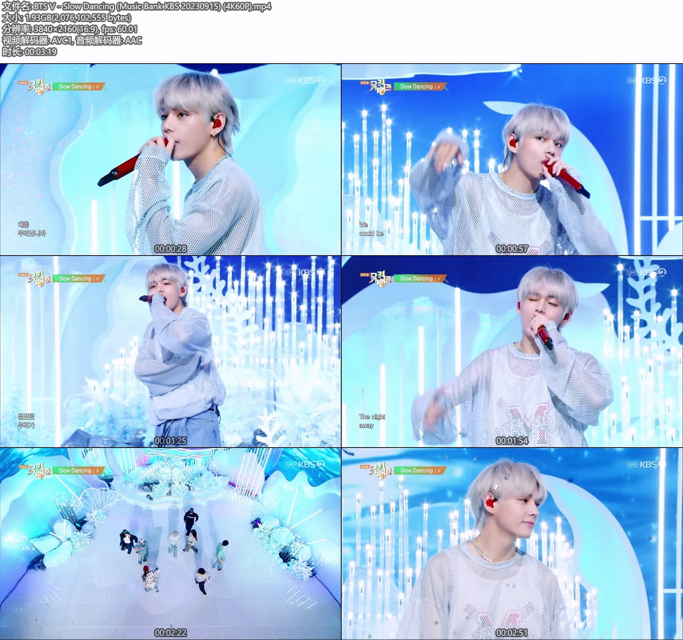 [4K60P] BTS V – Slow Dancing (Music Bank KBS 20230915) [UHDTV 2160P 1.93G]4K LIVE、HDTV、韩国现场、音乐现场2