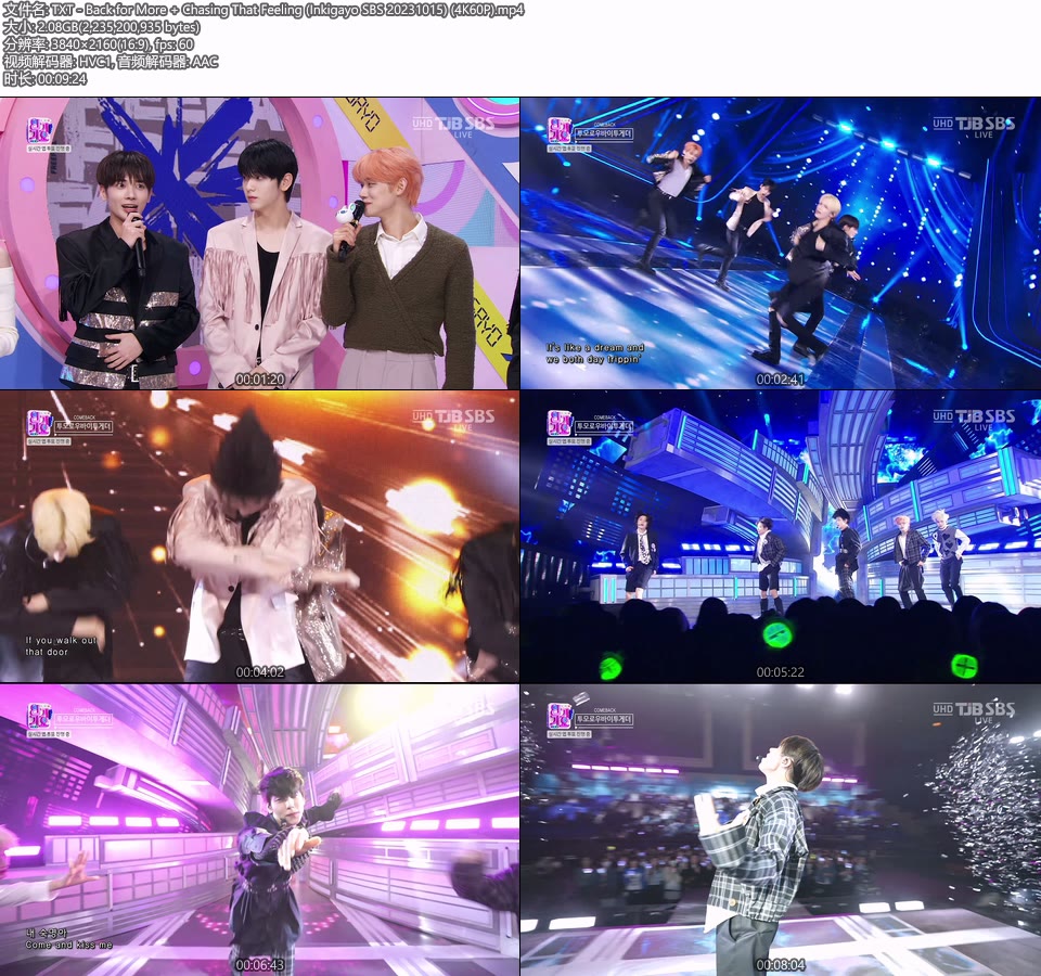 [4K60P] TXT – Back for More + Chasing That Feeling (Inkigayo SBS 20231015) [UHDTV 2160P 2.08G]4K LIVE、HDTV、韩国现场、音乐现场2