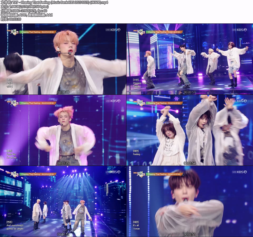 [4K60P] TXT – Chasing That Feeling (Music Bank KBS 20231027) [UHDTV 2160P 1.94G]4K LIVE、HDTV、韩国现场、音乐现场2