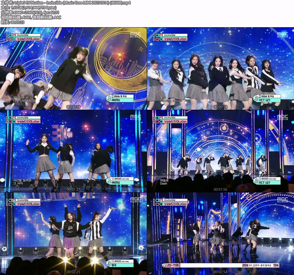 [4K60P] tripleS EVOLution – Invincible (Music Core MBC 20231014) [UHDTV 2160P 1.97G]4K LIVE、HDTV、韩国现场、音乐现场2