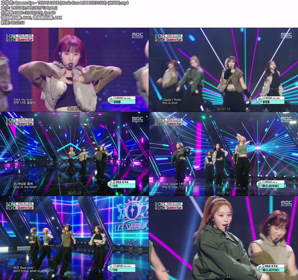 [4K60P] Queenz Eye – THIS IS LOVE (Music Core MBC 20231028) [UHDTV 2160P 1.85G]4K LIVE、HDTV、韩国现场、音乐现场2