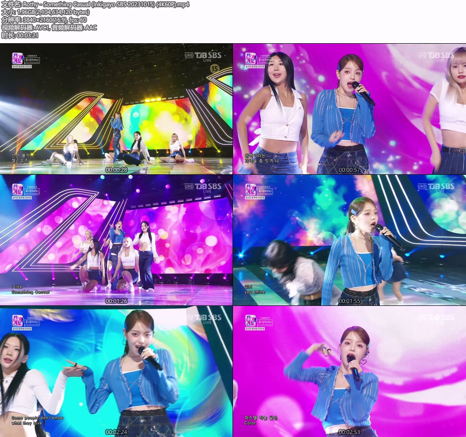 [4K60P] Rothy – Something Casual (Inkigayo SBS 20231015) [UHDTV 2160P 1.96G]4K LIVE、HDTV、韩国现场、音乐现场2