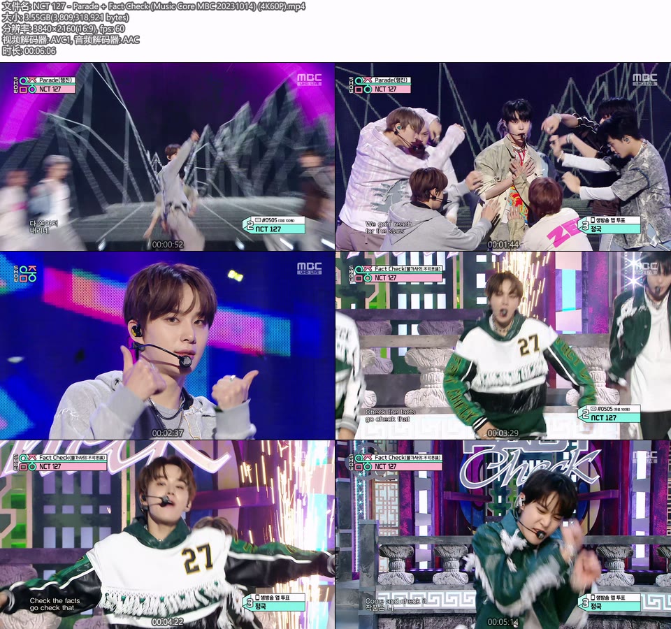 [4K60P] NCT 127 – Parade + Fact Check (Music Core MBC 20231014) [UHDTV 2160P 3.55G]4K LIVE、HDTV、韩国现场、音乐现场2