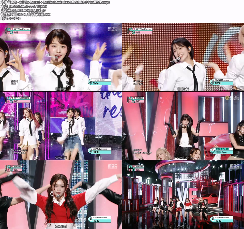 [4K60P] IVE – Off The Record + Baddie (Music Core MBC 20231014) [UHDTV 2160P 2.05G]4K LIVE、HDTV、韩国现场、音乐现场2