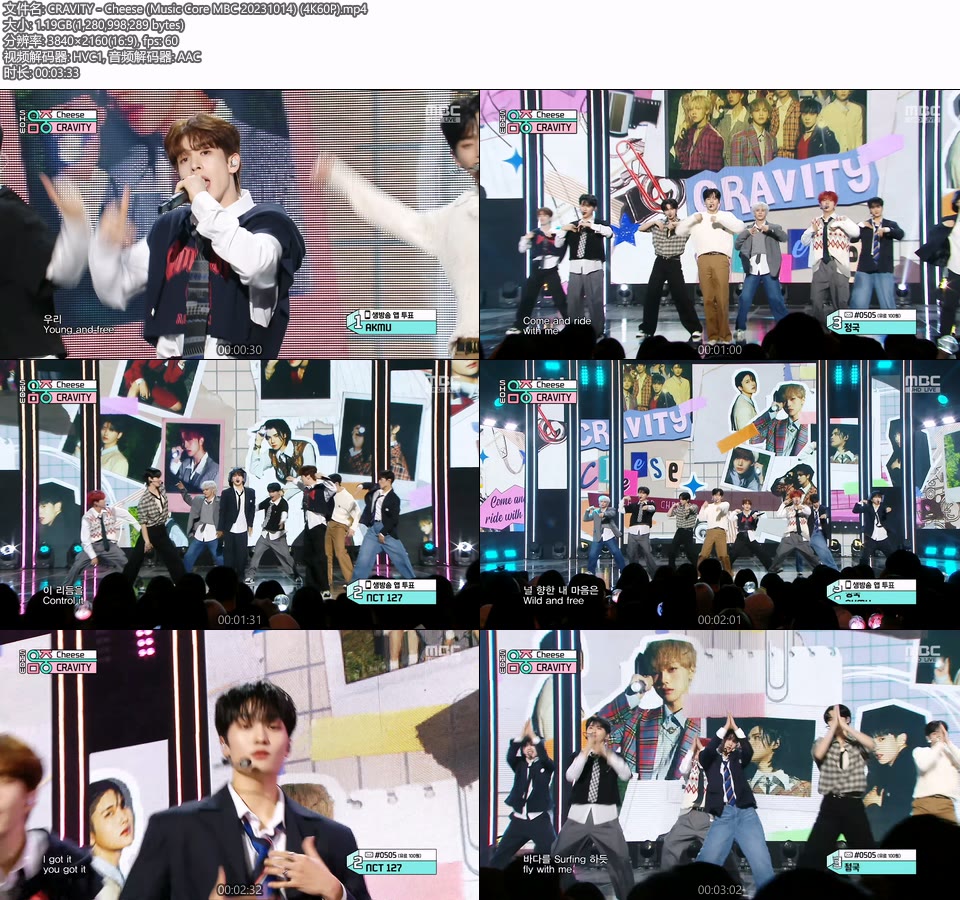 [4K60P] CRAVITY – Cheese (Music Core MBC 20231014) [UHDTV 2160P 1.19G]4K LIVE、HDTV、韩国现场、音乐现场2