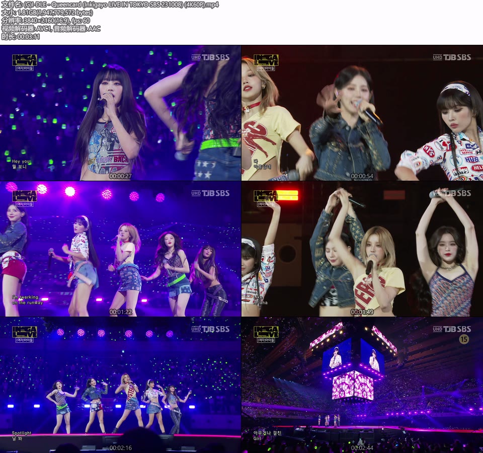 [4K60P] (G)I-DLE – Queencard (Inkigayo LIVE IN TOKYO SBS 231008) [UHDTV 2160P 1.81G]4K LIVE、HDTV、韩国现场、音乐现场2
