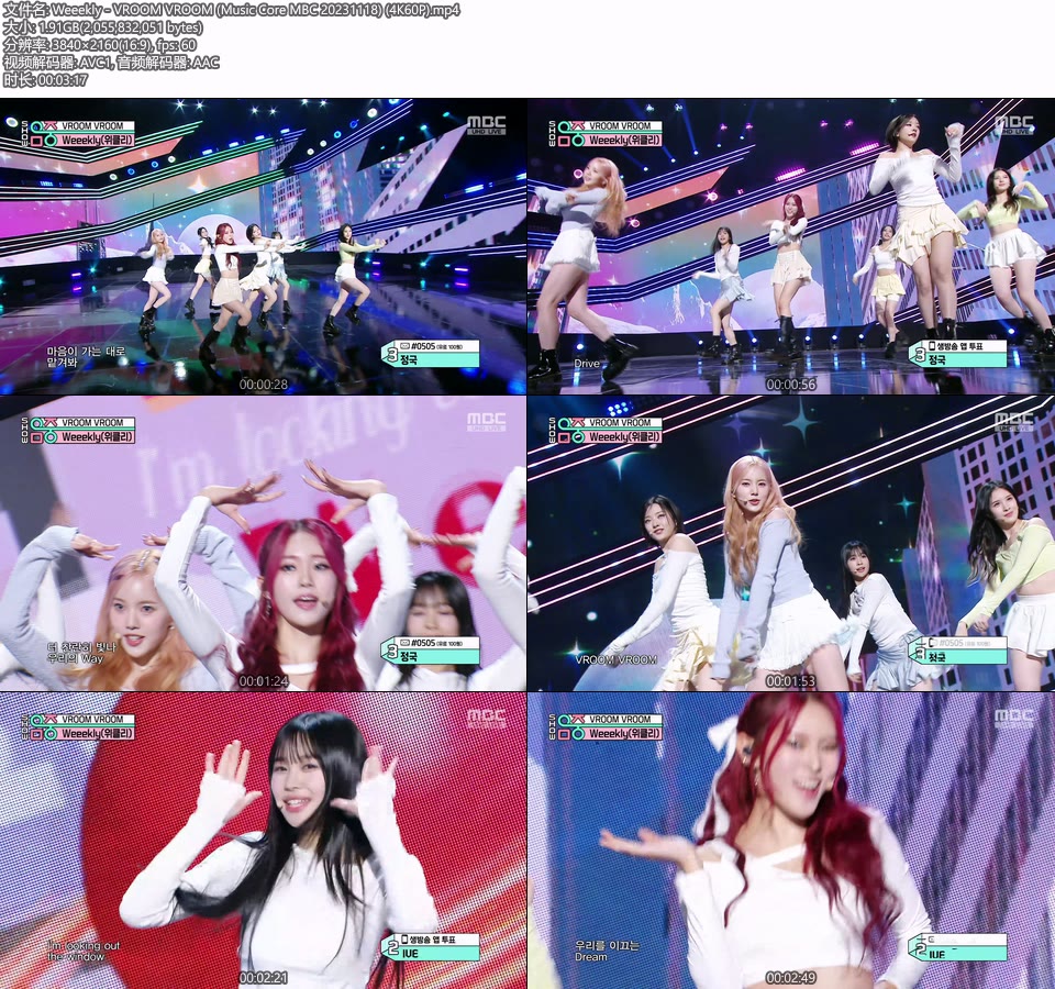 [4K60P] Weeekly – VROOM VROOM (Music Core MBC 20231118) [UHDTV 2160P 1.91G]4K LIVE、HDTV、韩国现场、音乐现场2