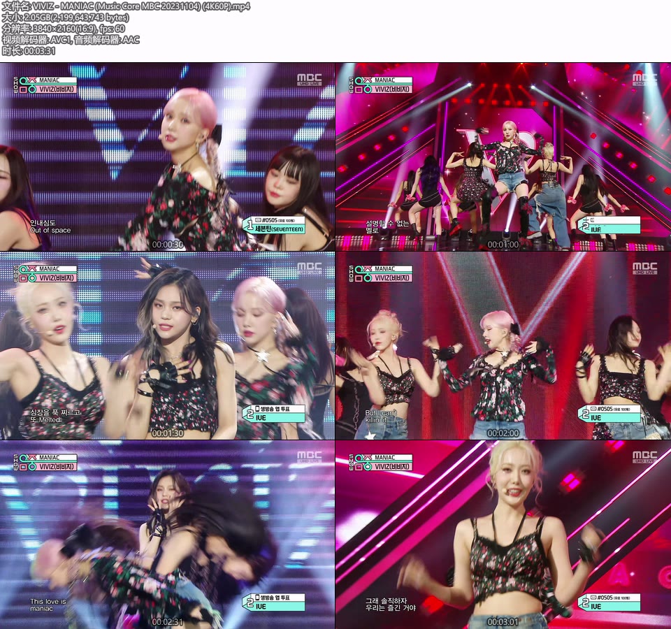 [4K60P] VIVIZ – MANIAC (Music Core MBC 20231104) [UHDTV 2160P 2.05G]4K LIVE、HDTV、韩国现场、音乐现场2