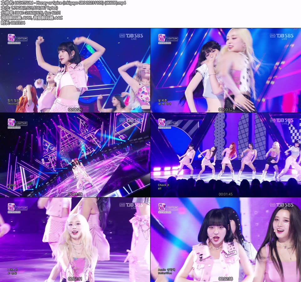 [4K60P] LIGHTSUM – Honey or Spice (Inkigayo SBS 20231105) [UHDTV 2160P 1.79G]4K LIVE、HDTV、韩国现场、音乐现场2