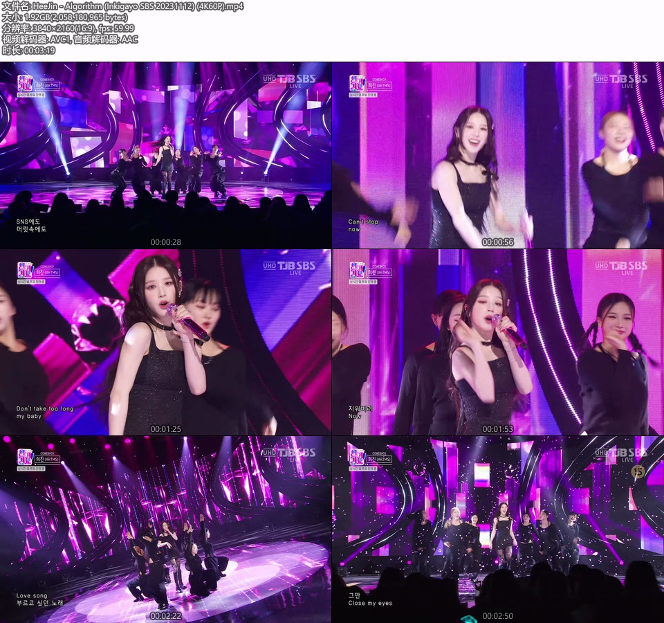 [4K60P] HeeJin – Algorithm (Inkigayo SBS 20231112) [UHDTV 2160P 1.92G]4K LIVE、HDTV、韩国现场、音乐现场2