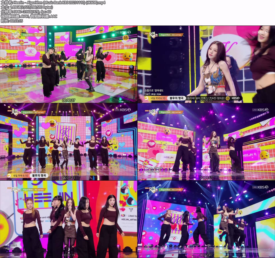 [4K60P] HeeJin – Algorithm (Music Bank KBS 20231110) [UHDTV 2160P 1.89G]4K LIVE、HDTV、韩国现场、音乐现场2