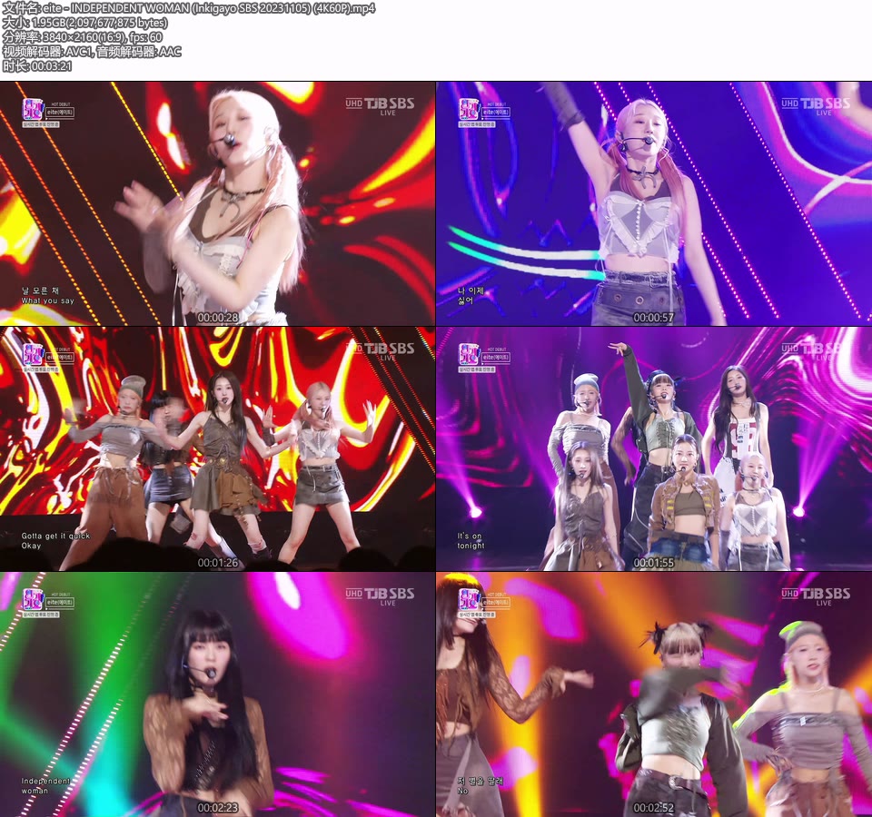 [4K60P] eite – INDEPENDENT WOMAN (Inkigayo SBS 20231105) [UHDTV 2160P 1.95G]4K LIVE、HDTV、韩国现场、音乐现场2