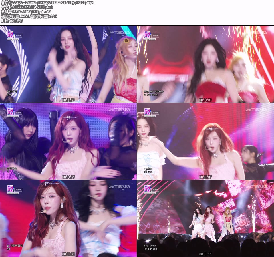 [4K60P] aespa – Drama (Inkigayo SBS 20231119) [UHDTV 2160P 2.16G]4K LIVE、HDTV、韩国现场、音乐现场2