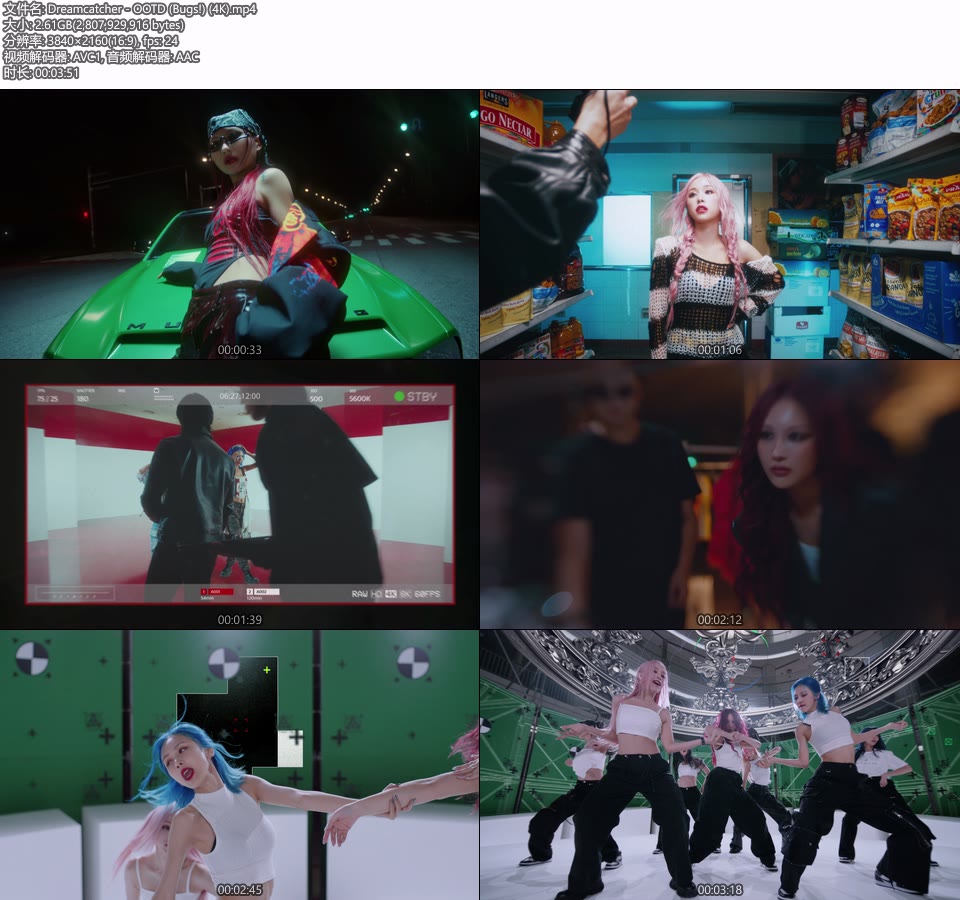 [4K] Dreamcatcher – OOTD (Bugs!) (官方MV) [2160P 2.61G]4K MV、Master、韩国MV、高清MV2