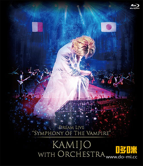 KAMIJO – Dream Live“Symphony of The Vampire”KAMIJO with Orchestra (2019) 1080P蓝光原盘 [BDISO 22.4G]