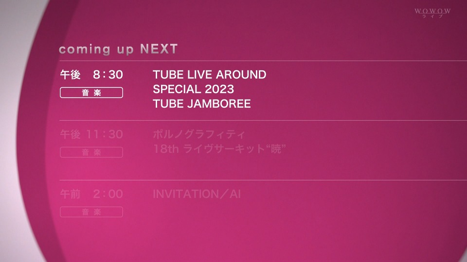 TUBE LIVE AROUND SPECIAL 2023 TUBE JAMBOREE (WOWOW Live 2023.09.30) 1080P HDTV [TS 25.8G]HDTV日本、HDTV演唱会2